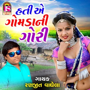 Hati Ae Gamada Ni Gori