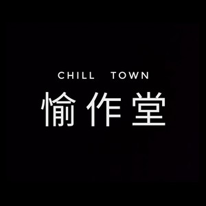 MosesGunnCollective - 采样于Shalala