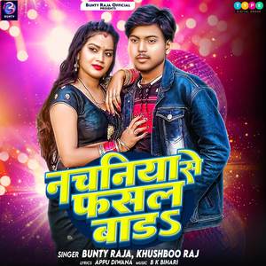 Nachniya Se Fashal Bada