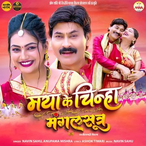 Mayaa Ke Chinha (From