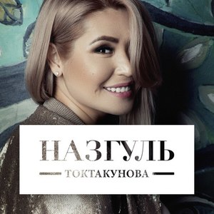 Сүйүү жолунда