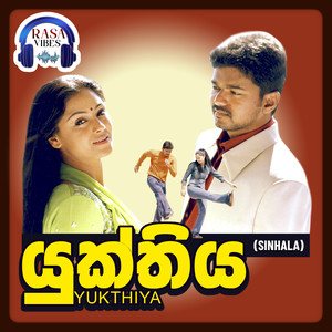 Yukthiya (Original Motion Picture Soundtrack)