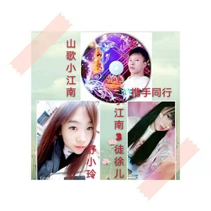 云南山歌 (伴奏)