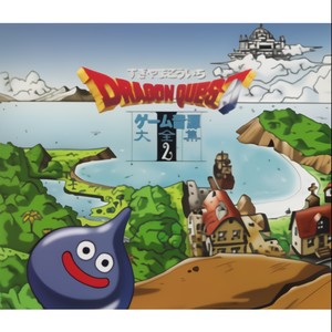 奇蹟ののオカリナ (DQ VI)