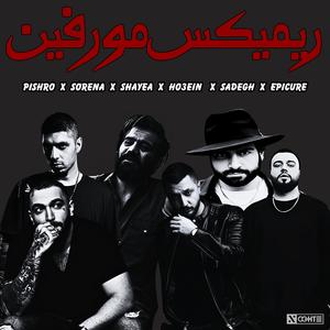ریمیکس رپ شایع پیشرو سورنا حصین صادق اپیکور - Shayea Pishro Sorena Ho3ein Sadegh Epicure (feat. Shayea, Ali Sorena, Reza Pishro & Ho3ein)