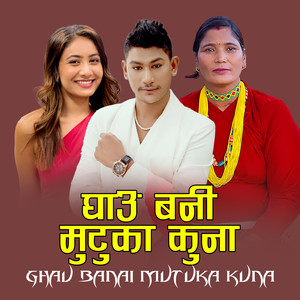 GHAU BANI MUTUKA KUNA
