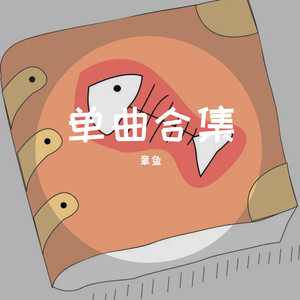 不一定会懂