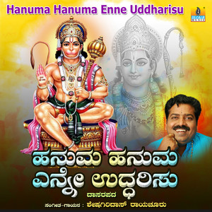 Hanuma Hanuma Enne Uddharisu - Single