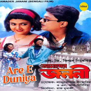 Are E Duniya (From "Amader Janani")