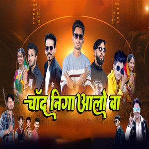 Chand Niga Aalo Wa, Pt. 1