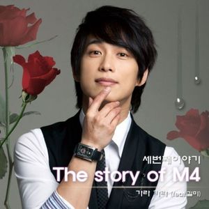 가라가라(feat. 길미) (走吧走吧)