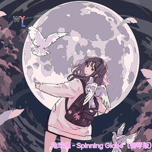 地球儀 - Spinning Globe