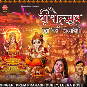 Deepoutsav Ka Parv Manao