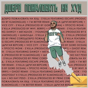 Ghost[feat. Dawgy] (Remix|Explicit)