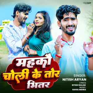 Mahkau Choli Ke Tor Bhitar