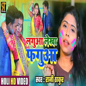 Lagua Lekha Fagua(Rani Thakur)