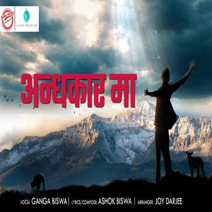 Andhakar Ma (feat. Ganga Biswa)