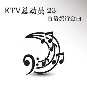 今晚我要唱歌