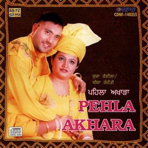 Pehla Akhara - Sucha Rangila