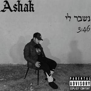 נשבר לי (Explicit)