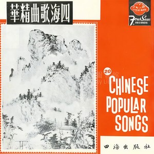 春夜洛城闻笛