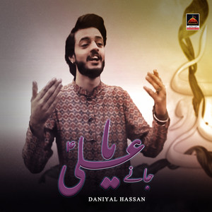 Jane Ya Ali Bolo Ya Ali