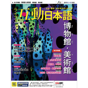 日本娱乐最前线：带着点点与苦痛搏斗的勇者 草间弥生