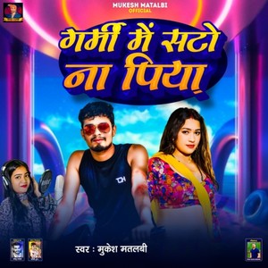 Garmi Me Sato Na Piya