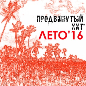 Ты мой мир