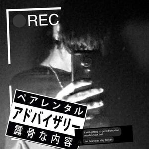 DEAD IN MY MISERY (Explicit)