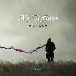 My Reflection (박성식 발라드 작품집)