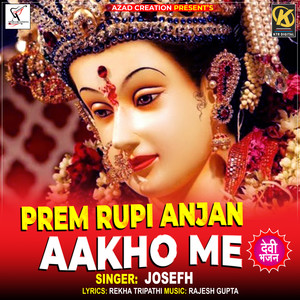 PREM RUPI ANJAN AAKHO ME