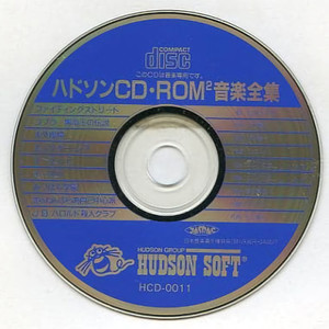 ハドソンCD•ROM²音楽全集