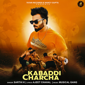 Kabaddi Charcha