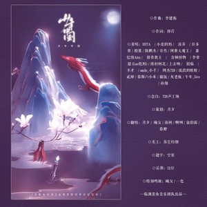 【祖国70周年华诞】少年中国HB TO 祖国@临渊羡鱼音乐团队