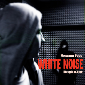 White Noise (Explicit)