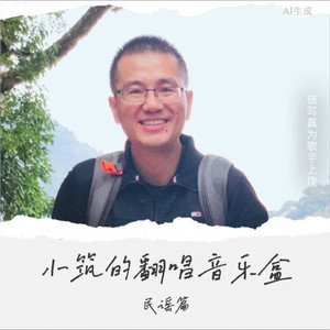童年