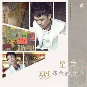 爱不在焉