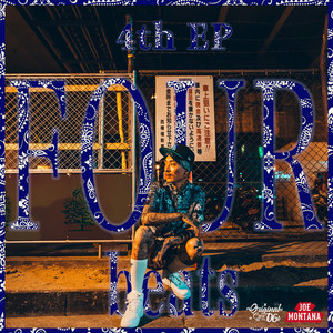 非売品 (feat. mcRey) (Explicit)