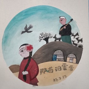 那首泪蛋蛋伴奏 (伴奏)