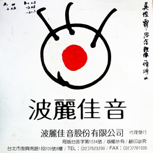 思念亲像一条河 (黑胶版)封面