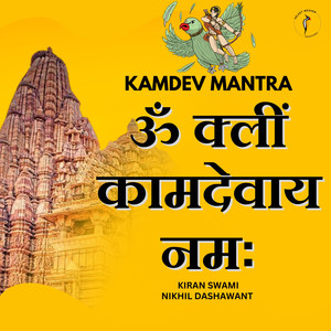 Kamdev Mantra