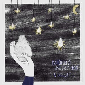 ночь. (Explicit)