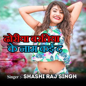 Dhoriya Baratiya Ke Naam Kai Da