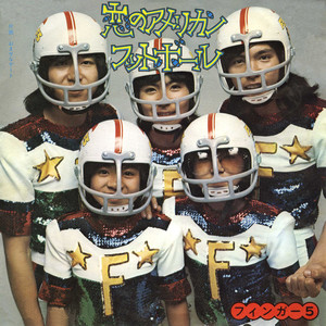 おませなデート