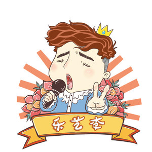 闯