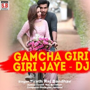 Gamcha Giri Giri Jaye (Dj)