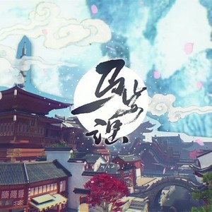 【少太×少萝】马步谣