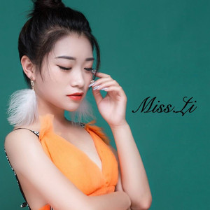 璀璨冒险人-Miss.李