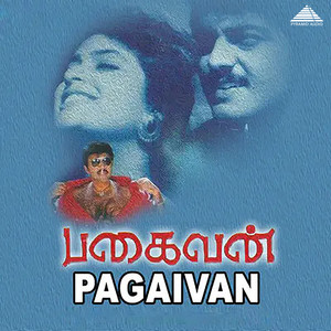 Pagaivan (Original Motion Picture Soundtrack)